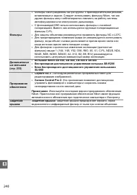 Страница 260