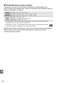 Страница 262