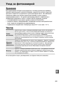 Страница 263