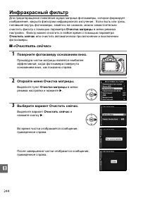 Страница 264