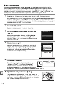Страница 266