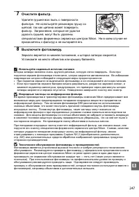 Страница 267