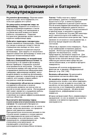 Страница 268