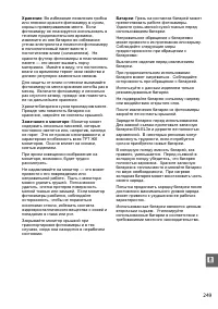 Страница 269