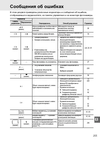 Страница 275