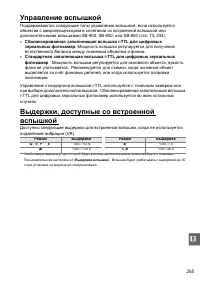 Страница 285