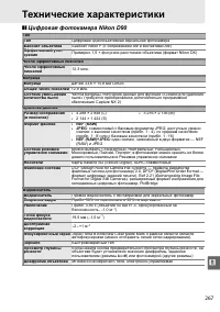 Страница 287