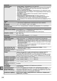 Страница 288
