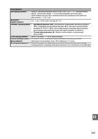 Страница 289