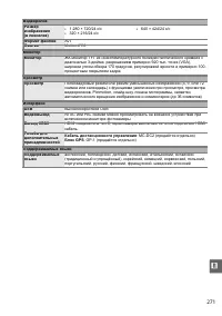 Страница 291