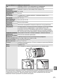 Страница 293