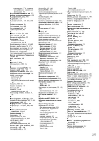 Страница 297