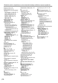 Страница 298