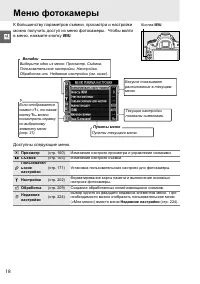 Страница 38