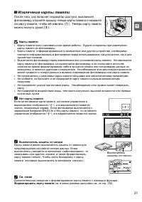 Страница 51