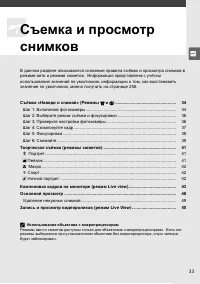 Страница 53