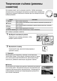 Страница 61
