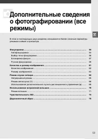 Страница 73