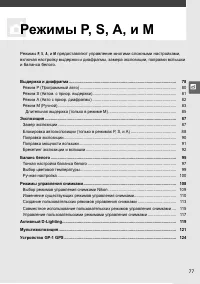 Страница 97