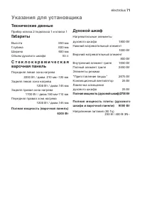 Страница 36