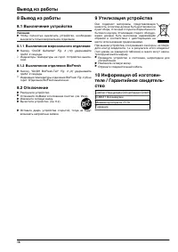 Страница 22
