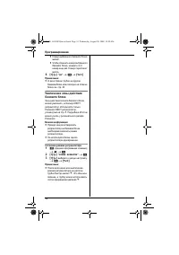 Страница 32