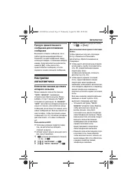 Страница 43