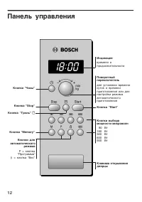 Страница 12