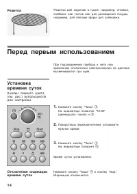 Страница 14