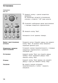 Страница 18
