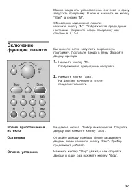 Страница 37