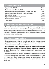 Страница 10