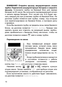 Страница 11