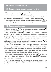Страница 14