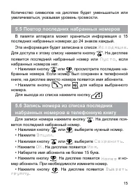 Страница 16