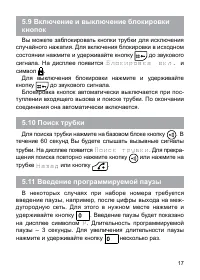 Страница 18