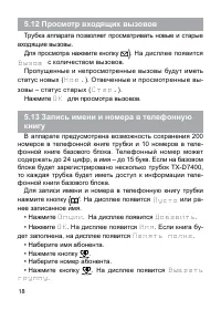 Страница 19