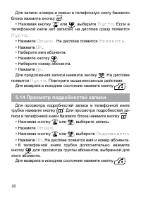 Страница 21