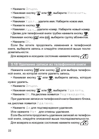 Страница 23