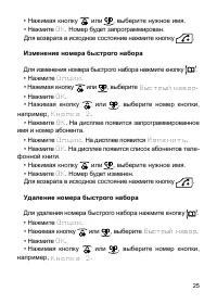 Страница 26
