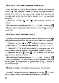 Страница 29