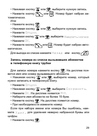 Страница 30
