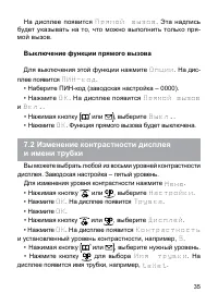 Страница 36