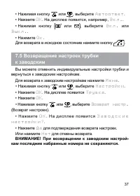 Страница 38