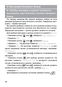 Страница 39
