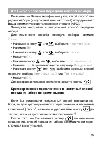Страница 40