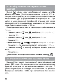 Страница 41