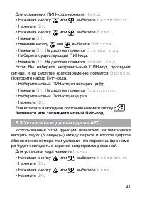 Страница 42