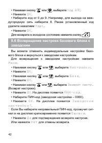 Страница 43