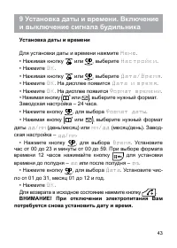 Страница 44